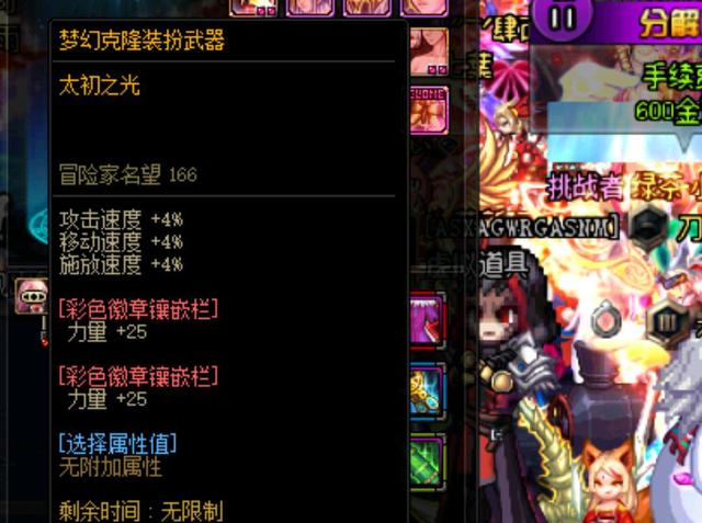 在队伍熟练