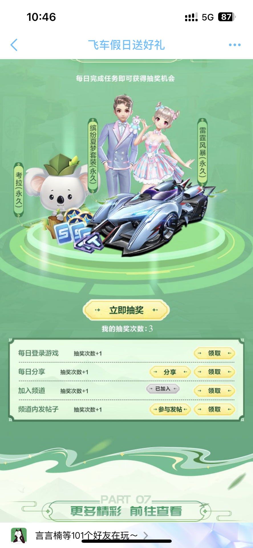 释了